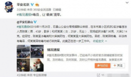 辽源吃瓜爆料事件视频播放