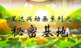 秘密基地动漫,青春校园的奇幻冒险之旅